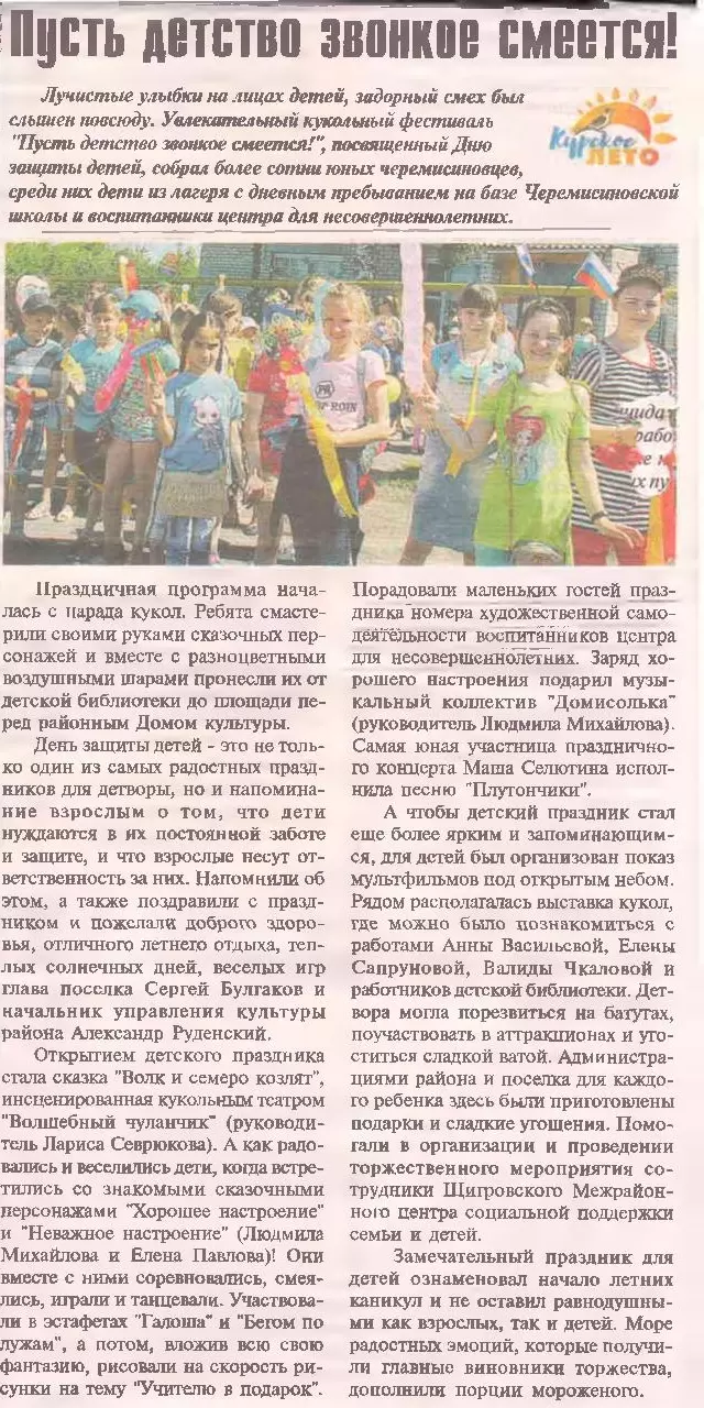 Пусть детство звонкое смеется!