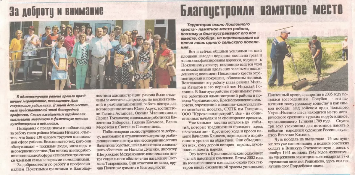 За доброту и внимание