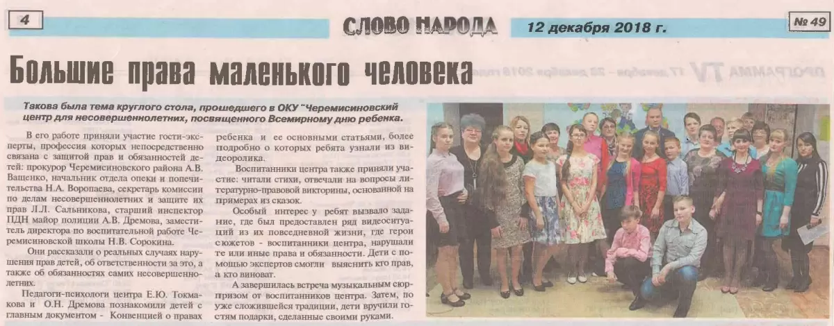 Большие права маленького человека