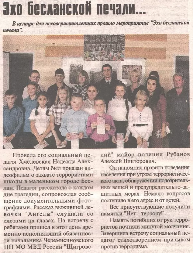 Эхо бесланской печали...