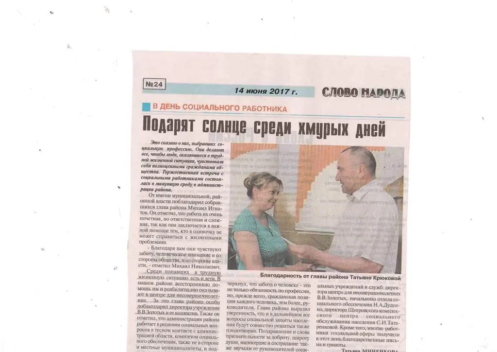 Подарят солнце среди хмурых дней