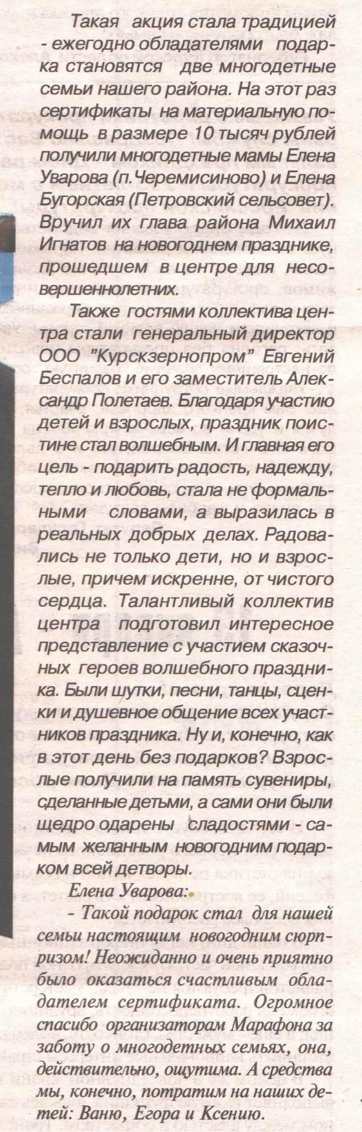 СМИ о нас