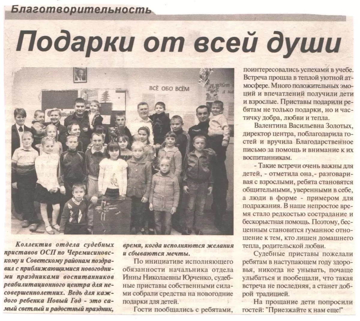Подарки от всей души