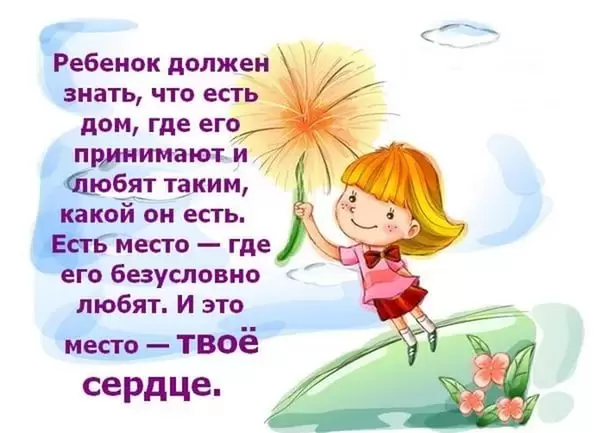 Рекомендации для родителей по обучению  детей с ограниченными возможностями здоровья.