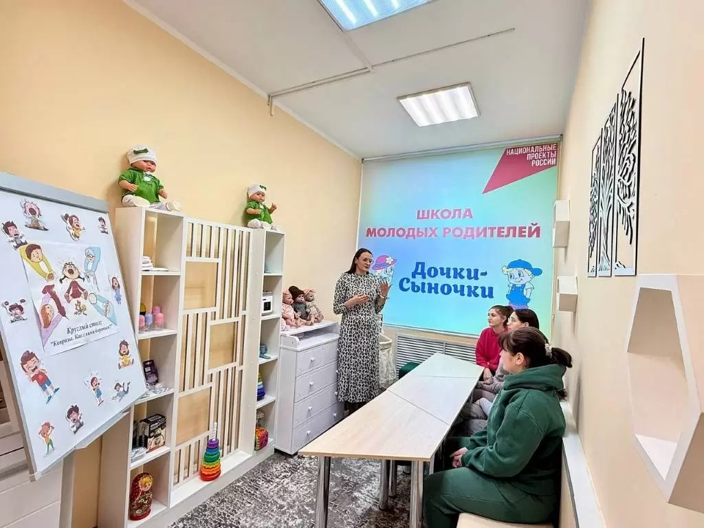 В школе молодых родителей «Дочки-сыночки»