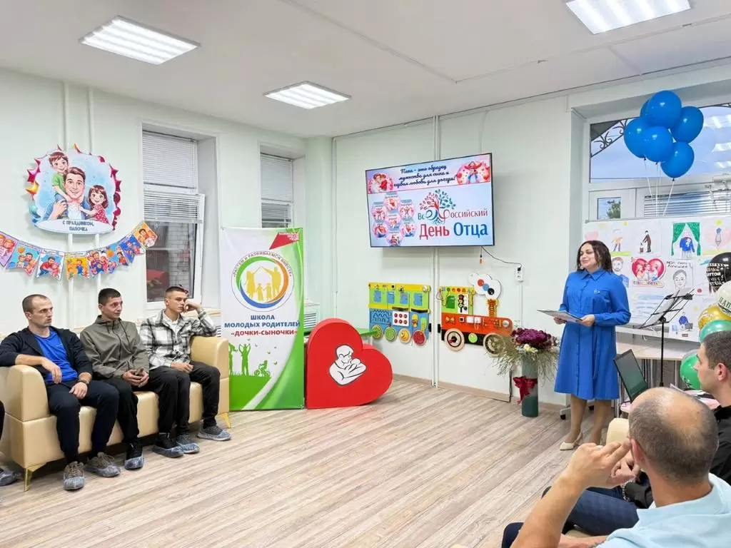 Праздничное мероприятие, посвященное Дню отца