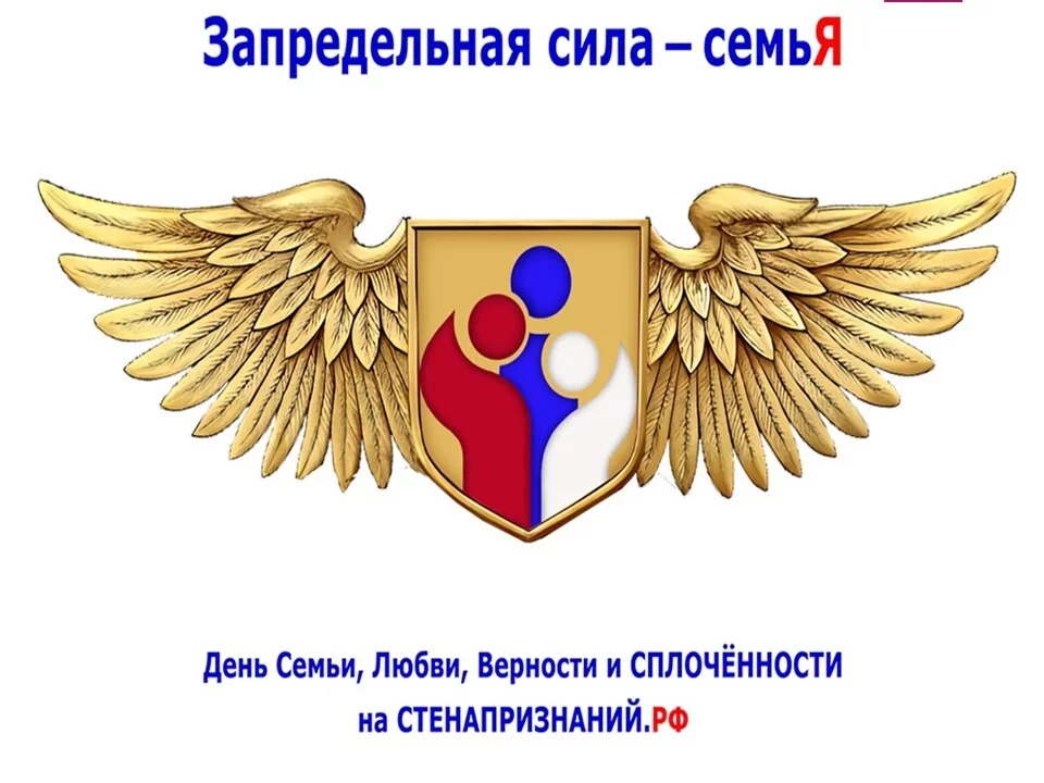 Единство в многообразии культур России